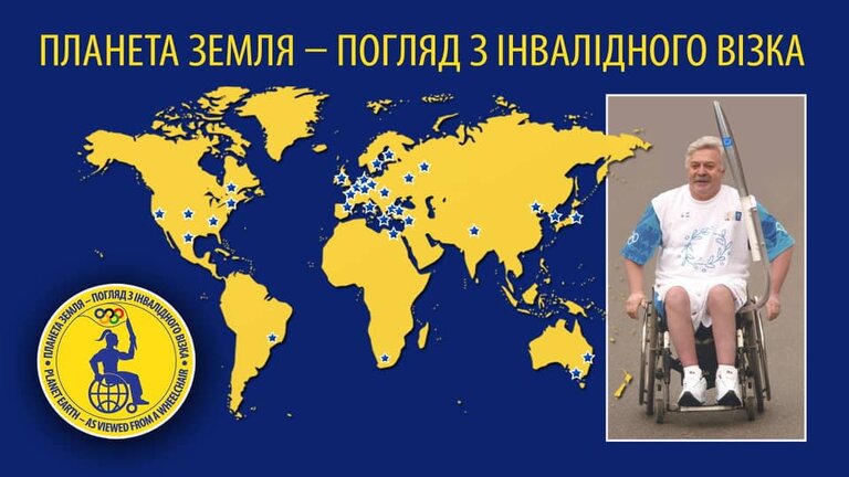 Микола Подрезан на фоні мапи світу
