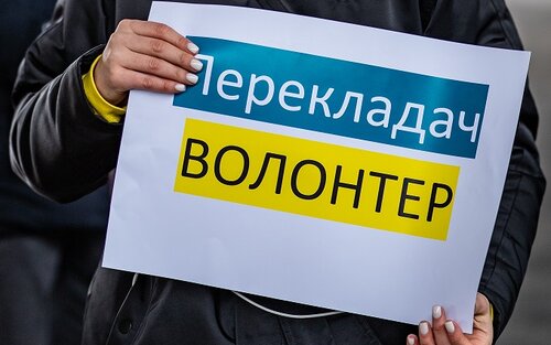 Перекладачі для українців | © Pexels